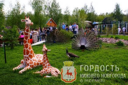 Фотографии Зоопарка Лимпопо в Нижнем Новгороде