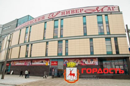 Торговый центр "Гордеевский"